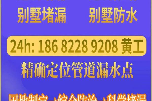 东莞防水补漏公司哪家好.