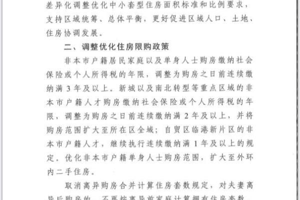 首套房首付20%可以吗.