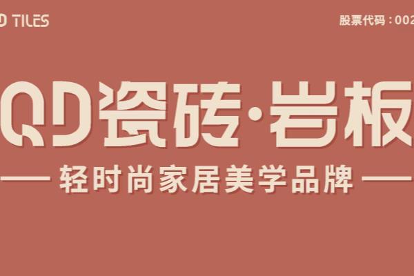 瓷砖标准附录g和附录h有什么区别.
