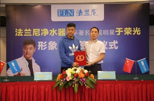 法兰尼净水器是不是一线品牌(1)