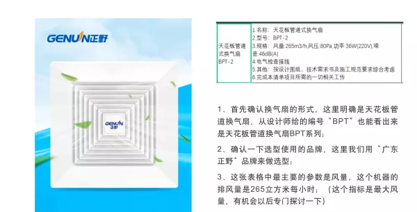正野排气扇规格型号和价格(2)