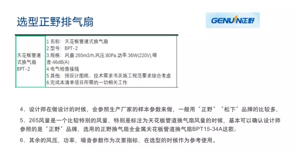 正野排气扇规格型号和价格(3)