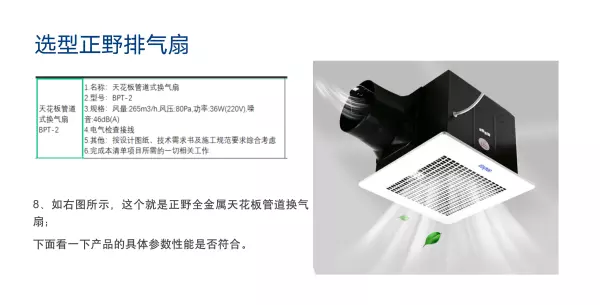 正野排气扇规格型号和价格(4)
