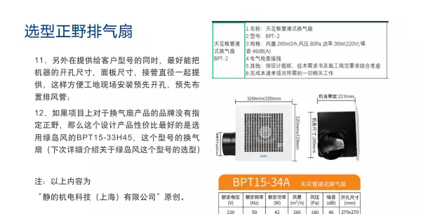 正野排气扇规格型号和价格(6)