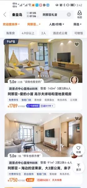 北戴河别墅海景房价格(1)