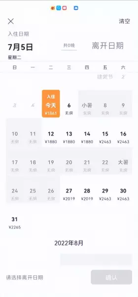北戴河别墅海景房价格(2)