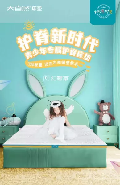 大自然床垫怎么样 大自然床垫介绍大全(12)