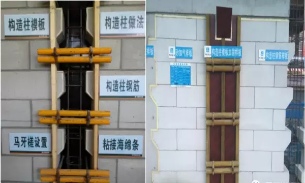 过梁 8钢筋混凝土构造柱的作用是(6)
