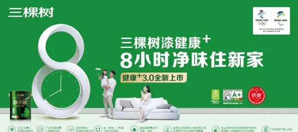 三棵树漆怎么样 真假如何辨别(1)