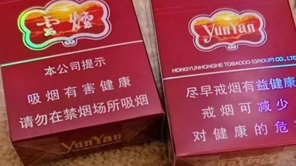 喜来宝香烟还有卖的吗(17)