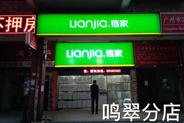 满堂红地产现在叫什么.