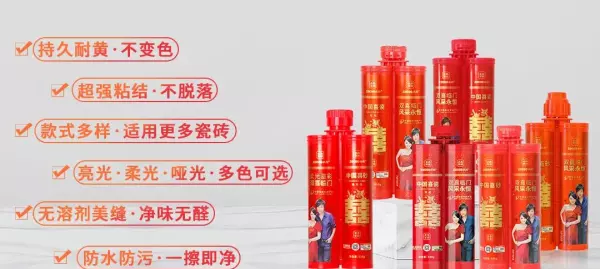 卓高美缝剂哪个系列的最好(1)