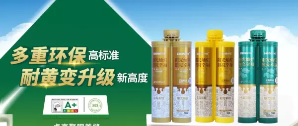卓高美缝剂哪个系列的最好(5)