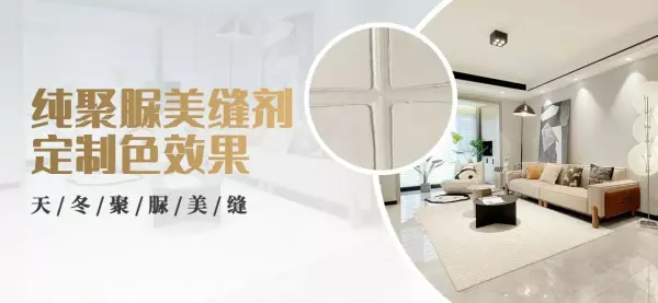 卓高美缝剂哪个系列的最好(7)
