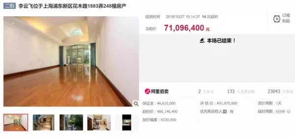 上海十大豪宅别墅排名(3)