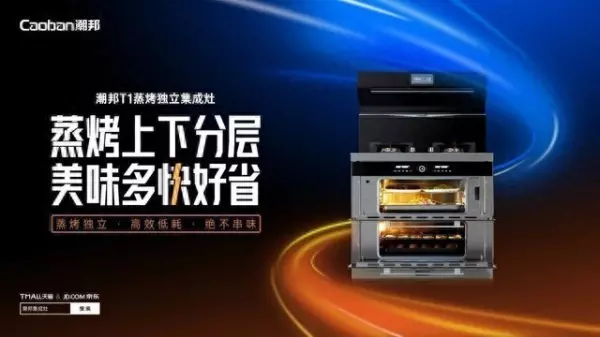 潮邦橱柜属于什么品牌(1)