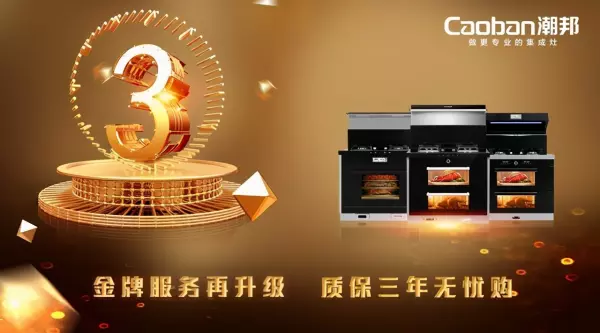 潮邦橱柜属于什么品牌(4)