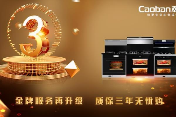 潮邦橱柜属于什么品牌.