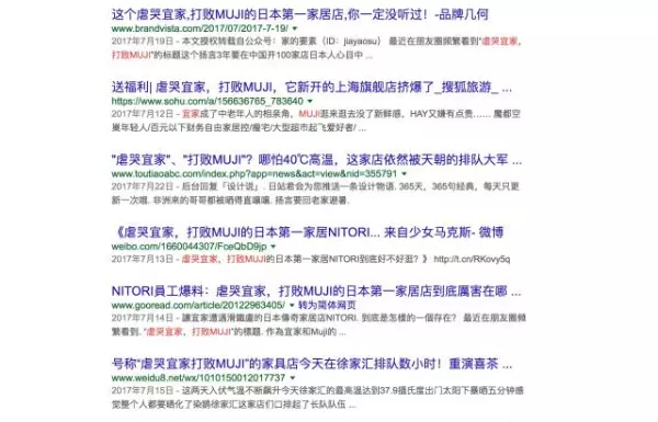 日本家居品牌类似宜家的叫什么(6)