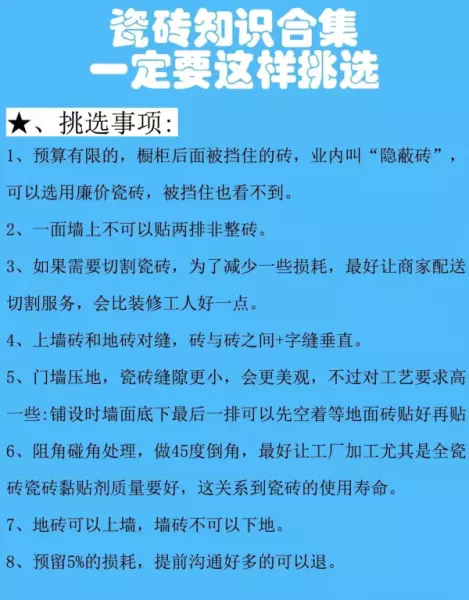 亿美家瓷砖是什么档次(1)