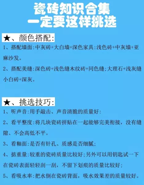 亿美家瓷砖是什么档次(3)