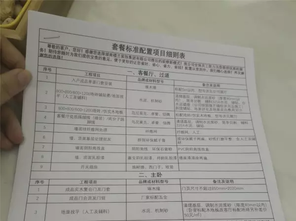 鼎天装饰工程有限公司怎么样(8)
