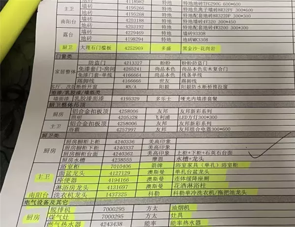 鼎天装饰工程有限公司怎么样(9)