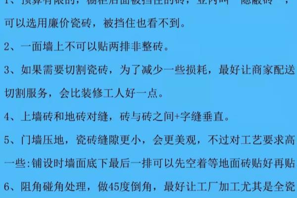 亿美家瓷砖是什么档次.