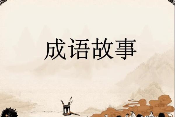 柳安花明是是啥意思.