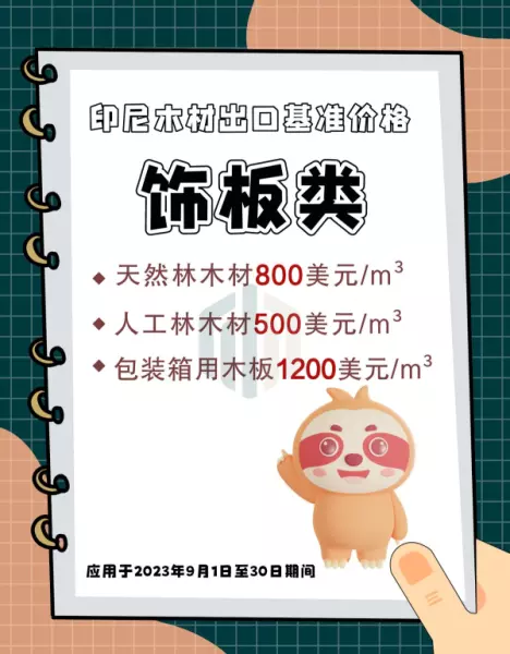 红柳桉和菠萝格怎么区分(3)
