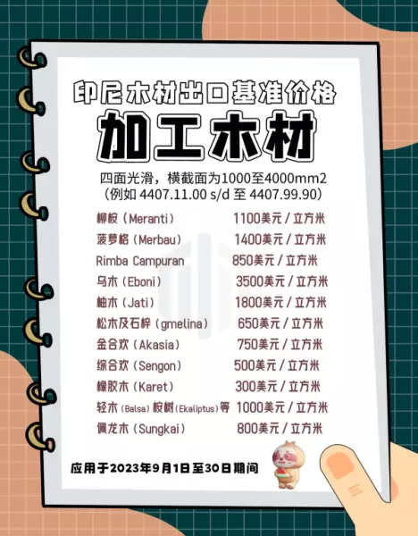 红柳桉和菠萝格怎么区分(5)