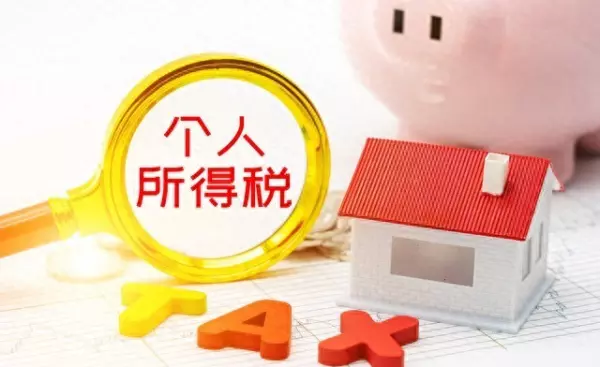 二手房个人所得税1%和20%怎么选择(1)