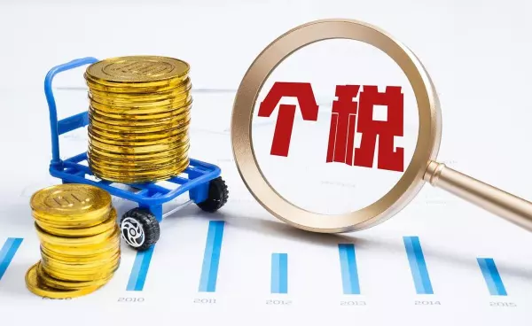 二手房个人所得税1%和20%怎么选择(2)