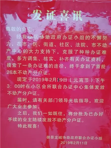 御景龙城属于哪个街道(1)