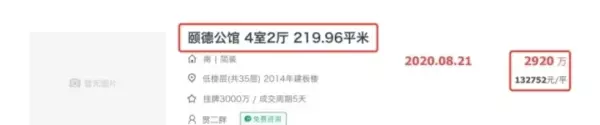 广州别墅楼盘排名价格(10)