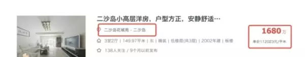 广州别墅楼盘排名价格(5)