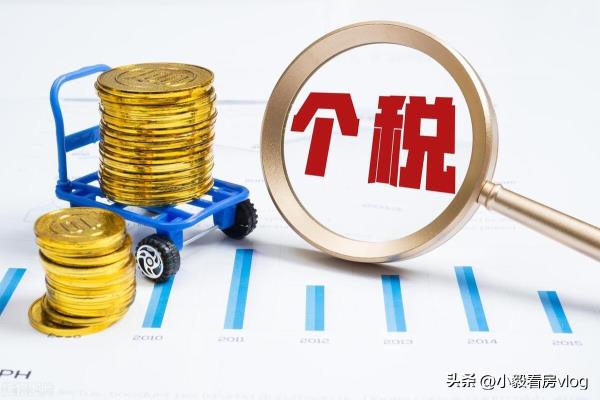 二手房个人所得税1%和20%怎么选择.