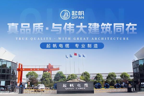 熊猫电缆和远东电缆哪个好.