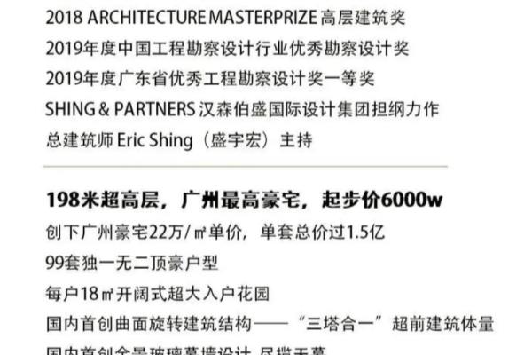 广州别墅楼盘排名价格.