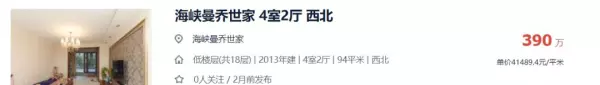 徐州万科城麓园二手房价格(16)