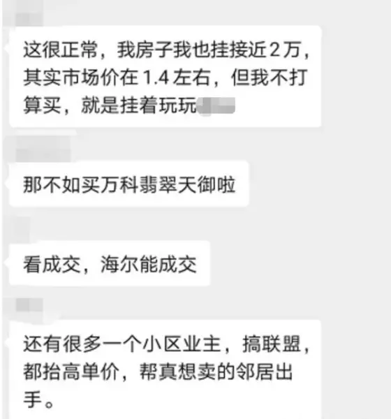 徐州万科城麓园二手房价格(1)