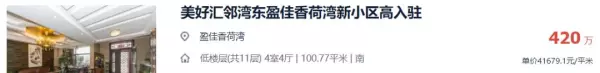 徐州万科城麓园二手房价格(9)