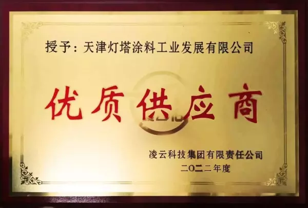 灯塔油漆是环保漆吗(1)