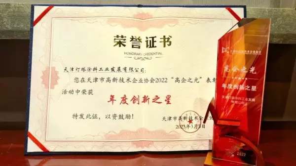 灯塔油漆是环保漆吗(2)