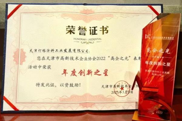 灯塔油漆是环保漆吗.