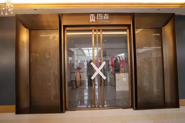 富安居国际家居建材广场营业时间(10)