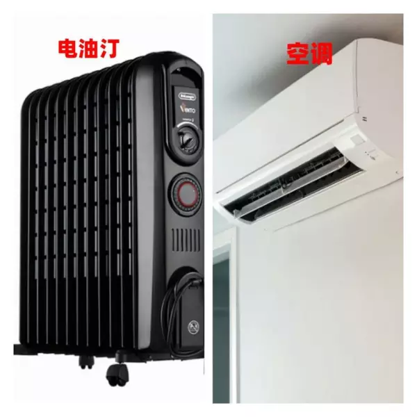油丁取暖器费电吗(1)