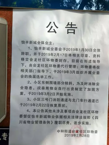 怡丰新城什么时候建的(15)
