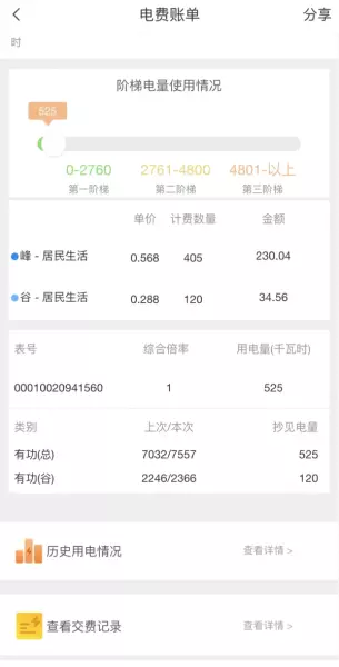 英特曼智能电视遥控插座能省电吗(4)