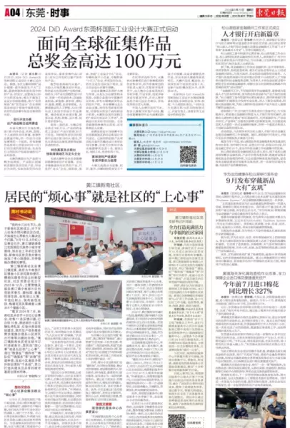 黄江镇金地湖山大境属于哪个社区(1)